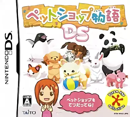 ROM Pet Shop Monogatari DS